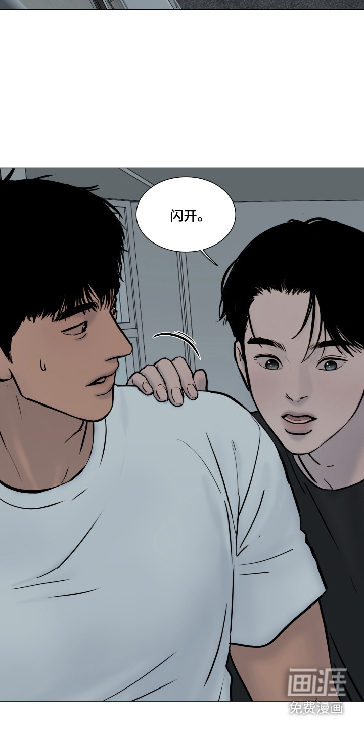 罪案编码漫画-图9