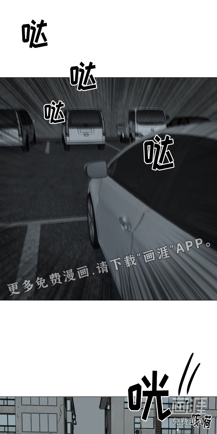 罪案编码漫画-图13