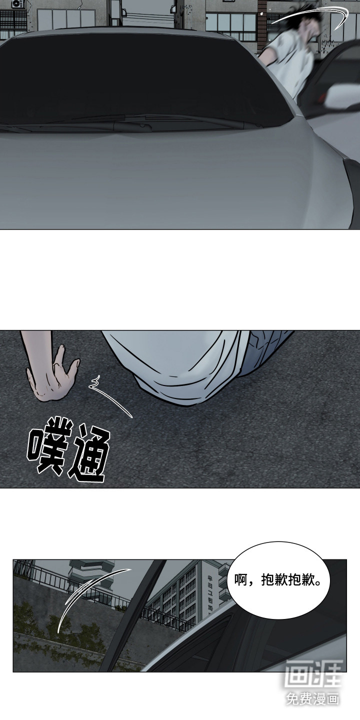 罪案编码漫画-图14