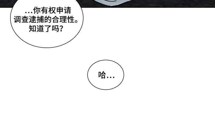 罪案编码漫画-图18