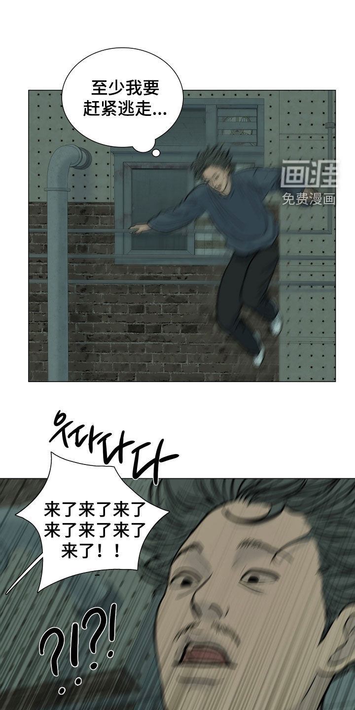 罪案编码第20话第1页