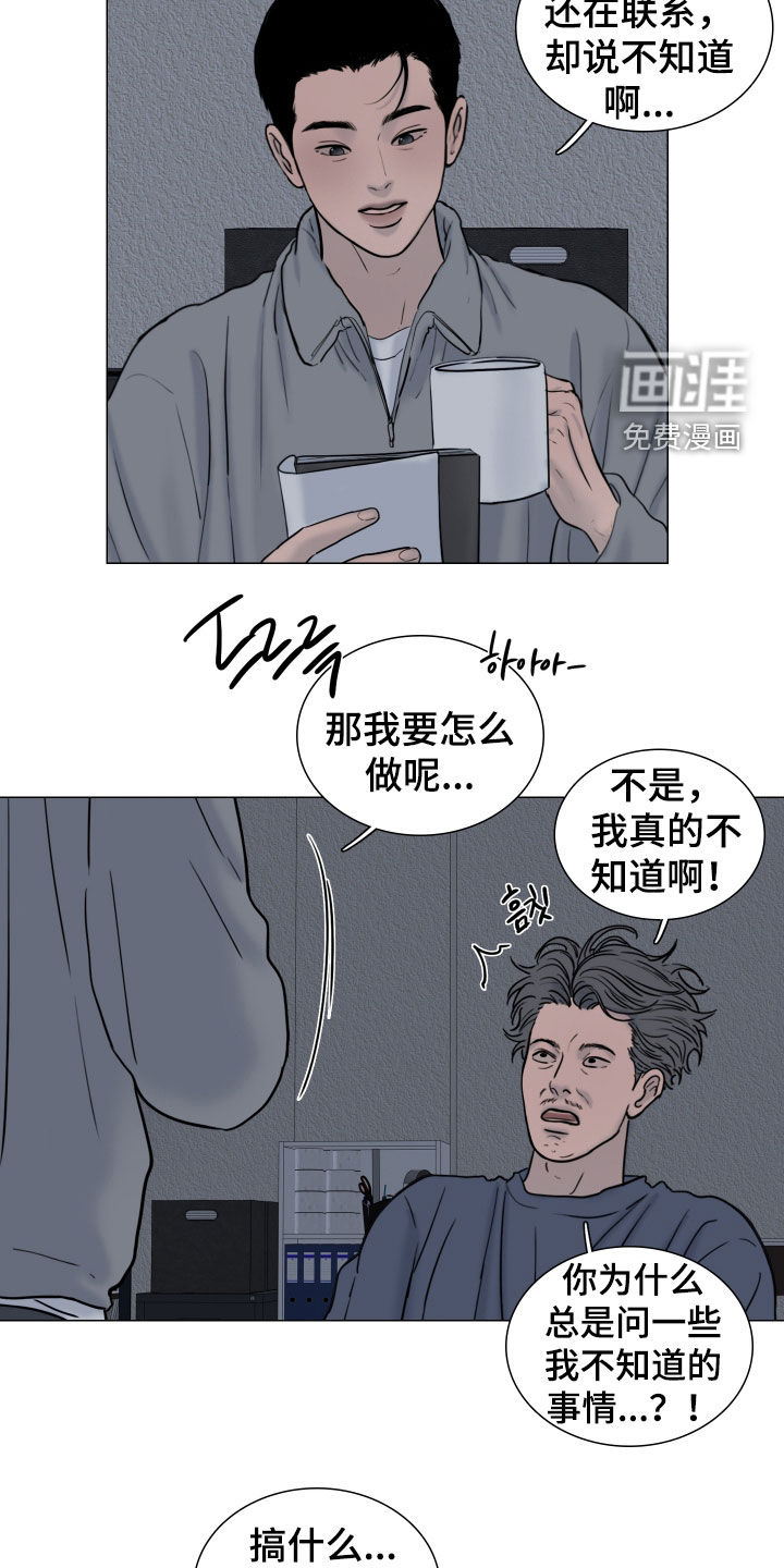 罪案编码漫画-图8