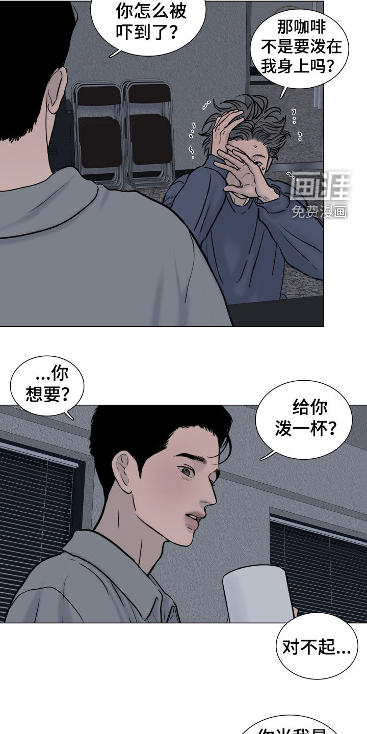罪案编码漫画-图9
