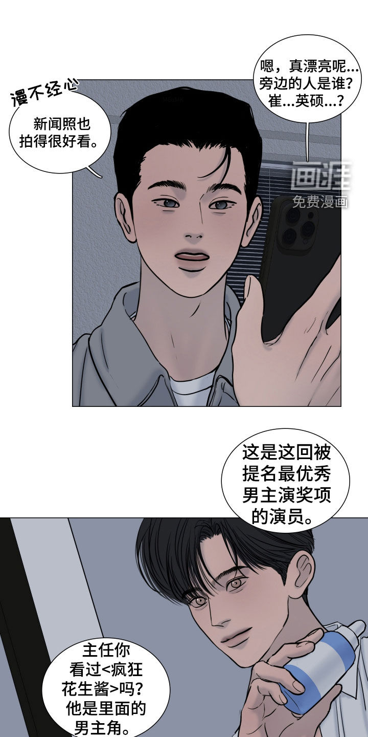 罪案编码漫画-图11