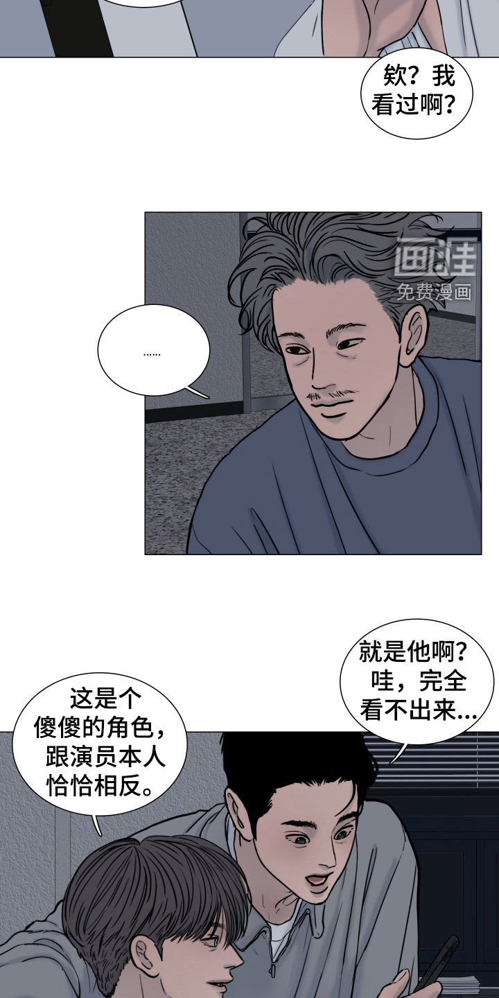罪案编码漫画-图12