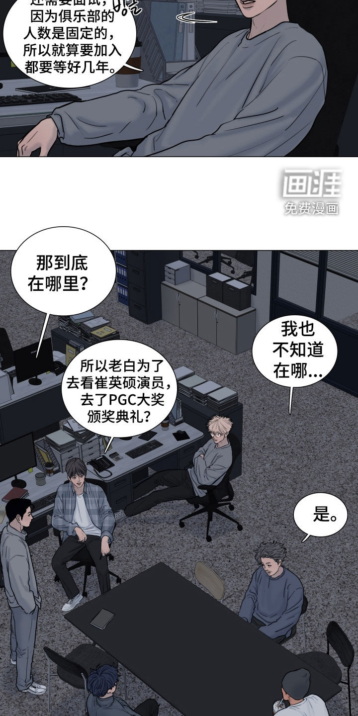 罪案编码漫画-图17