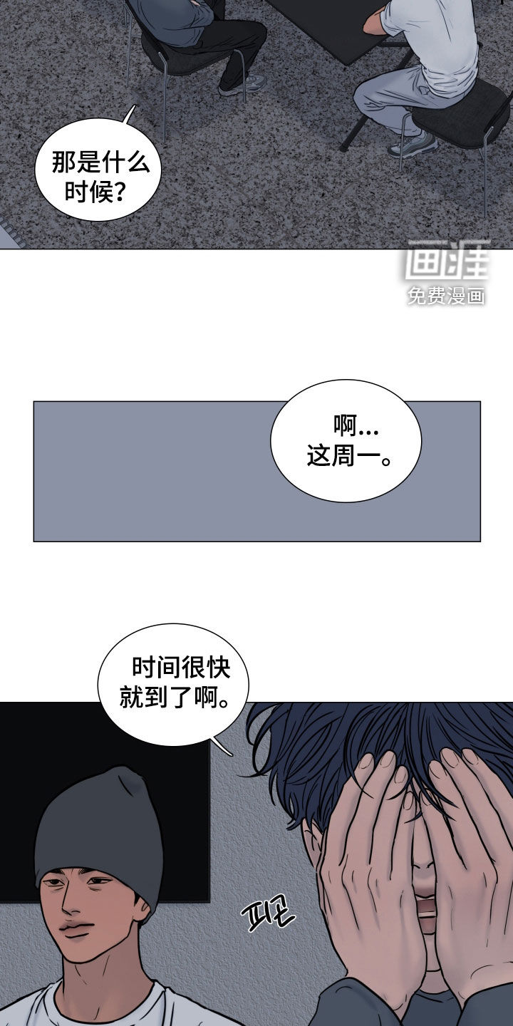 罪案编码漫画-图18