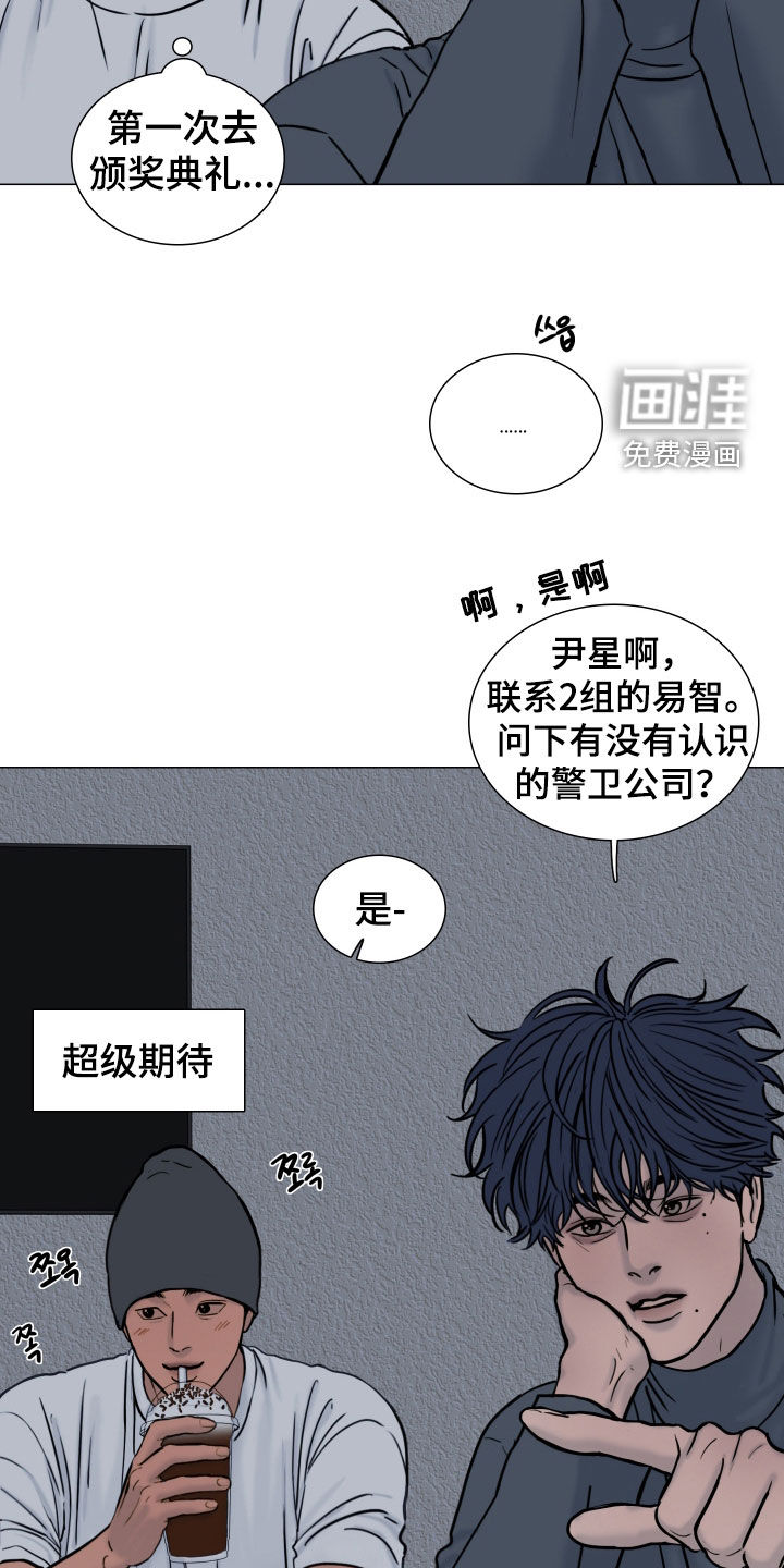 罪案编码漫画-图19