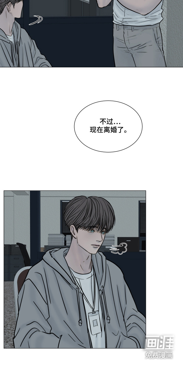 罪案编码漫画-图6