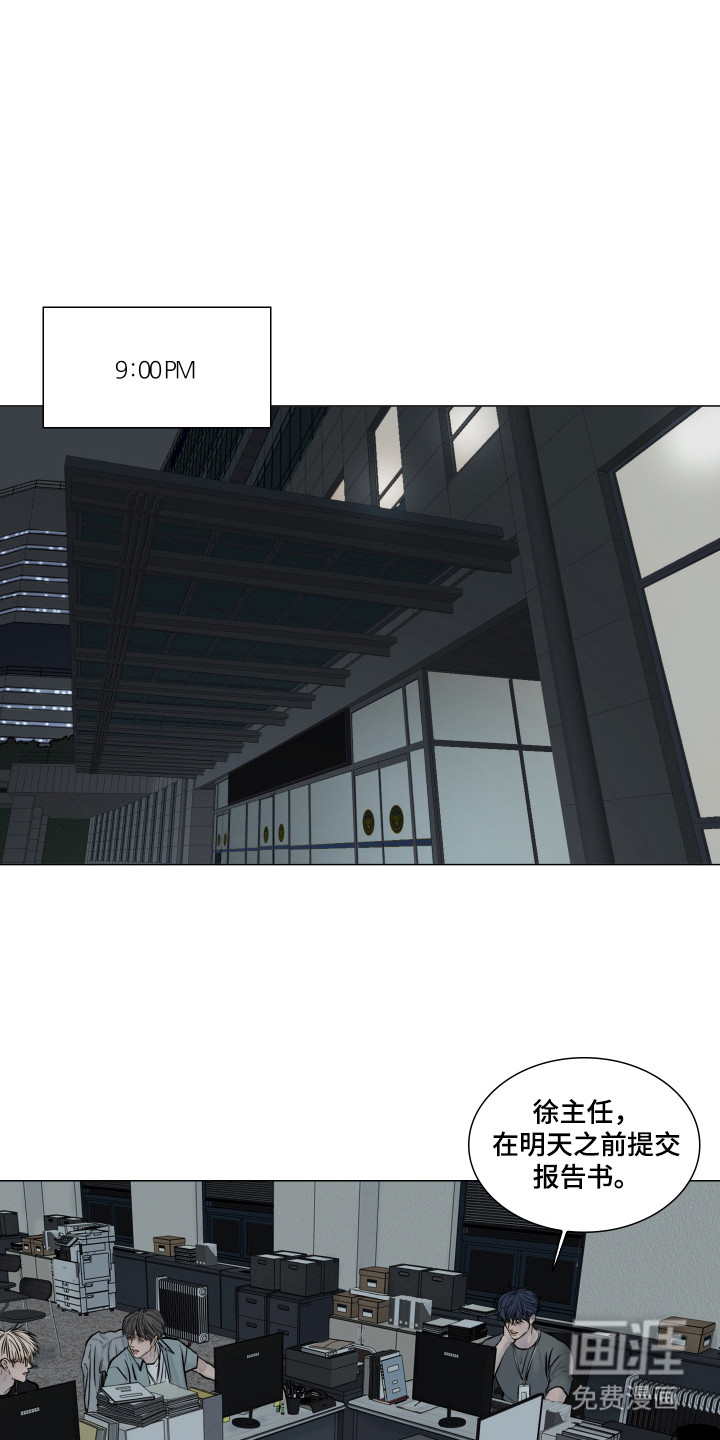 罪案编码漫画-图7