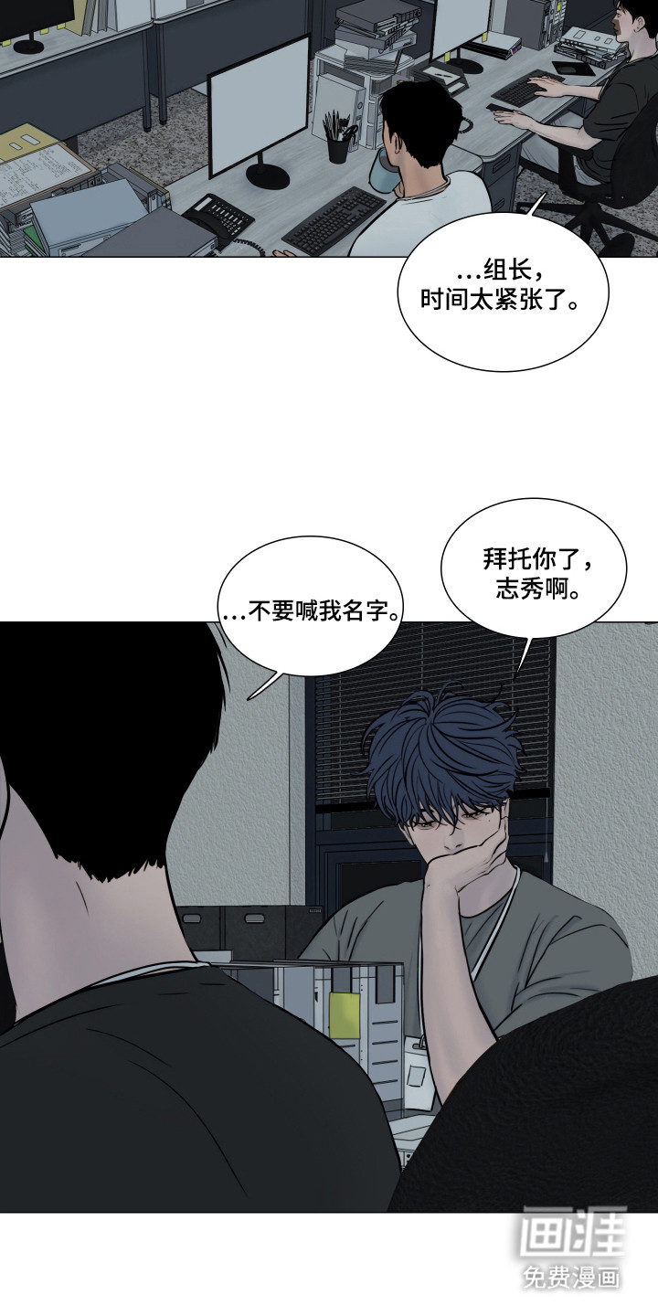 罪案编码漫画-图8