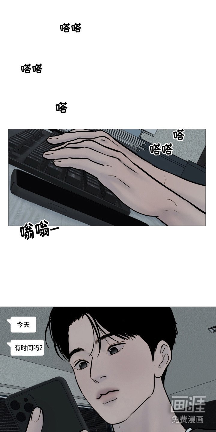 罪案编码漫画-图9
