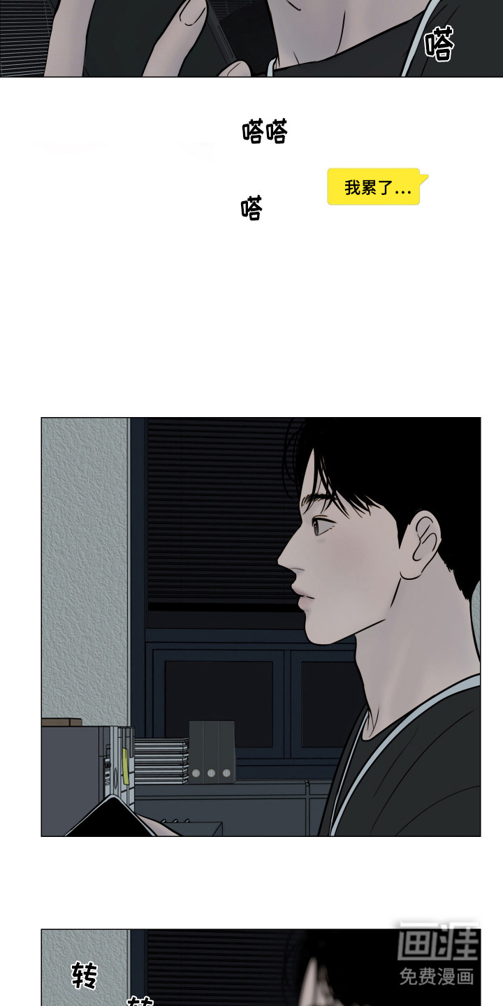 罪案编码漫画-图10