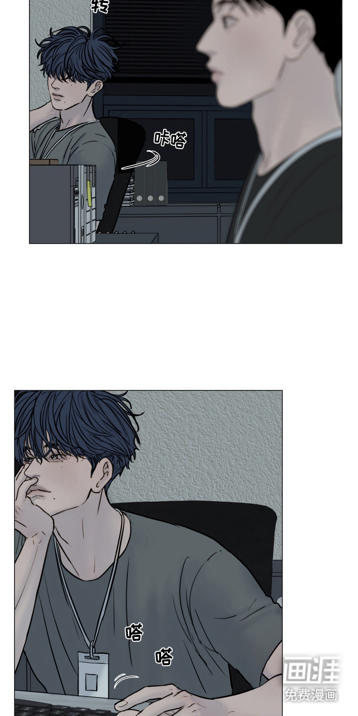 罪案编码漫画-图11