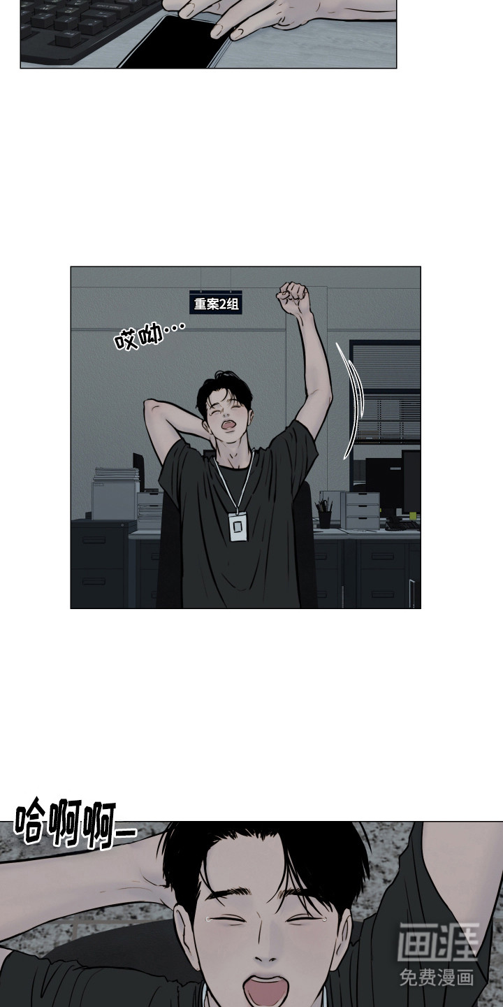 罪案编码漫画-图12