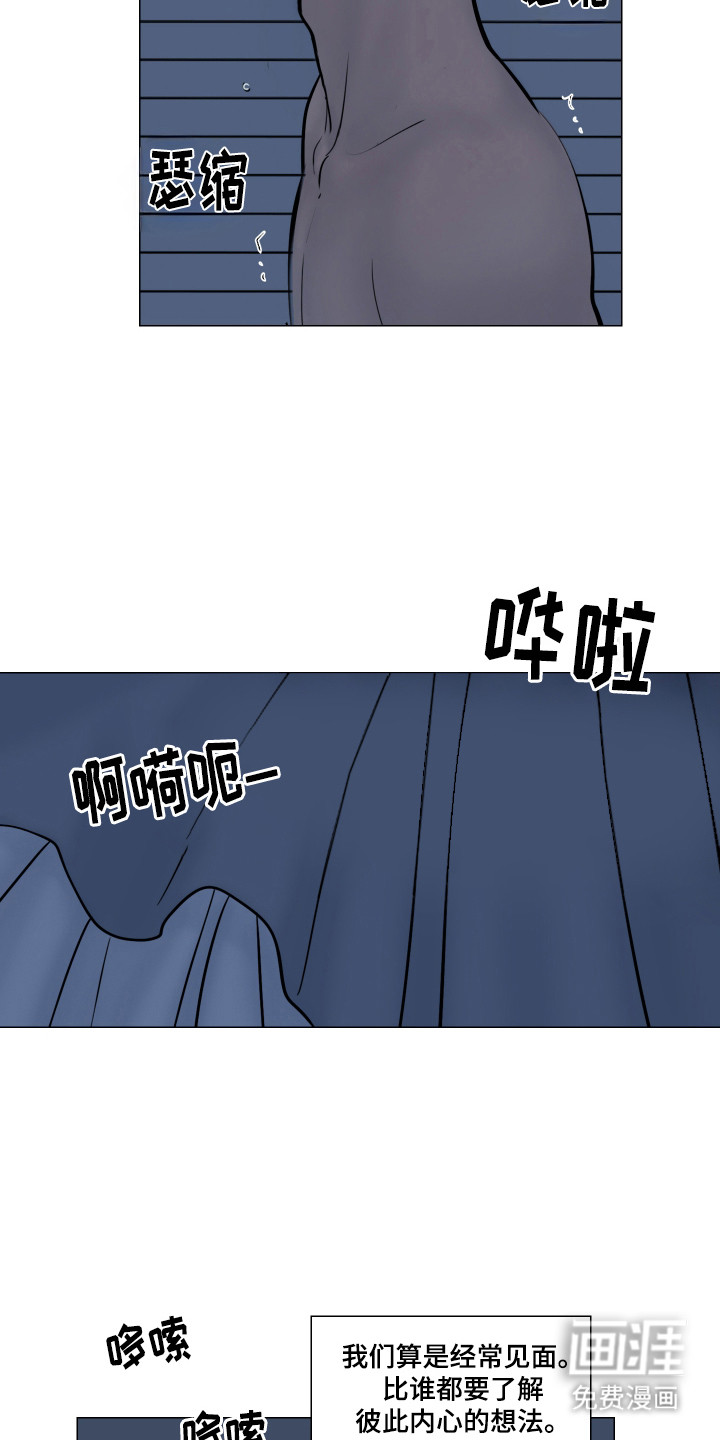 罪案编码漫画-图16