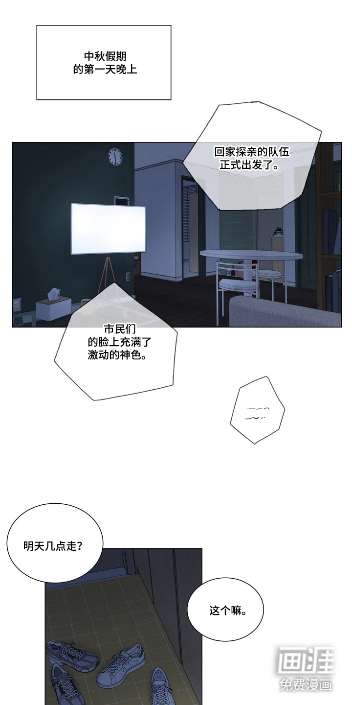 罪案编码漫画-图0