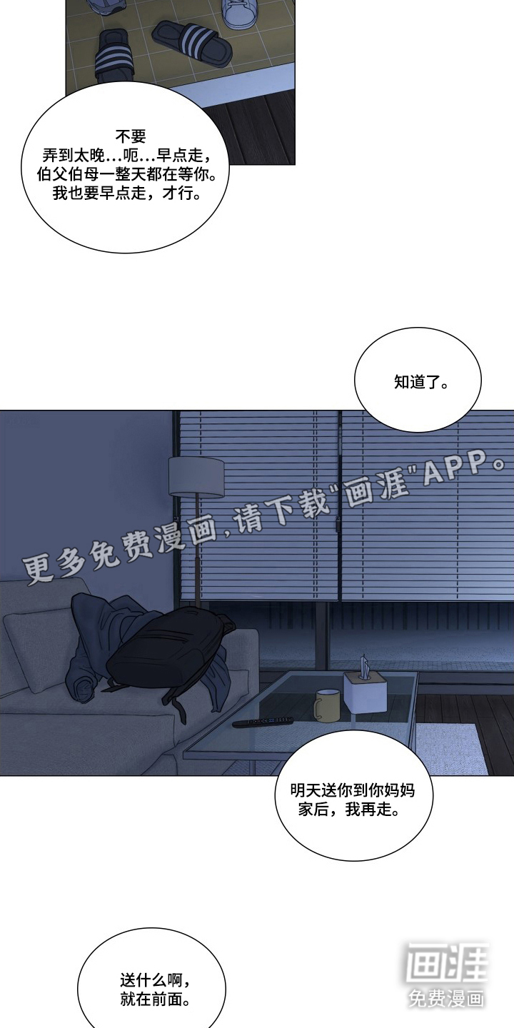 罪案编码漫画-图1