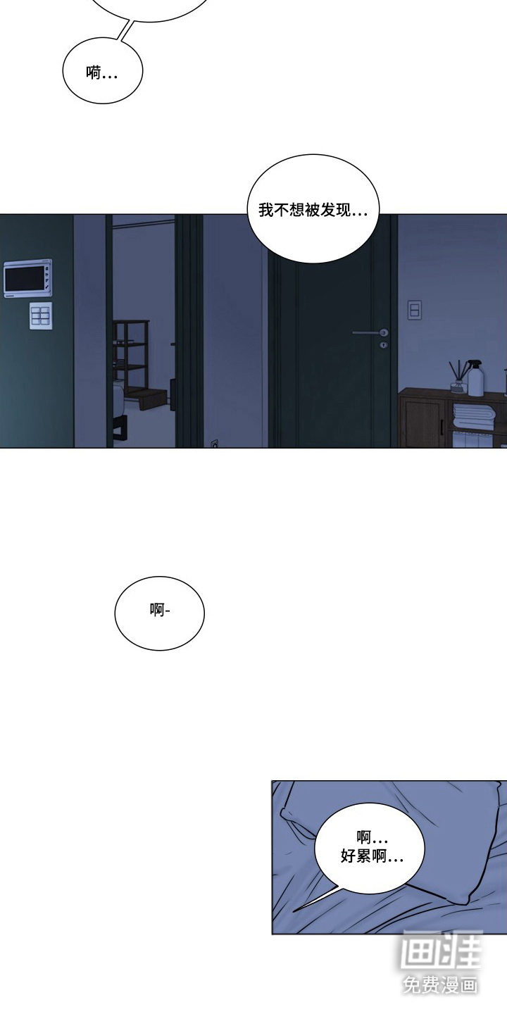 罪案编码漫画-图2