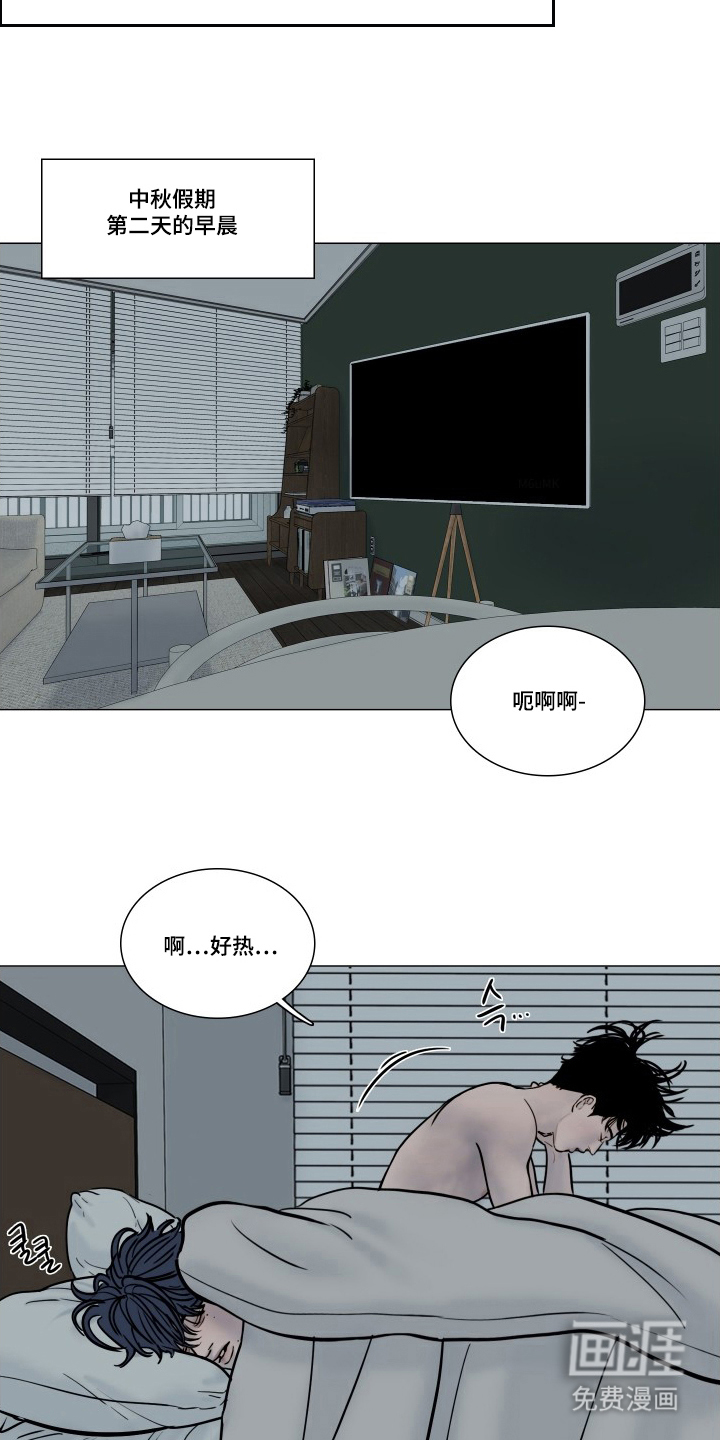 罪案编码漫画-图5