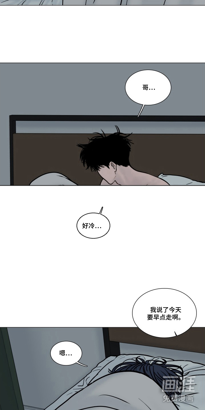 罪案编码漫画-图6