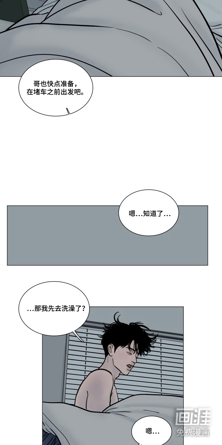 罪案编码漫画-图7