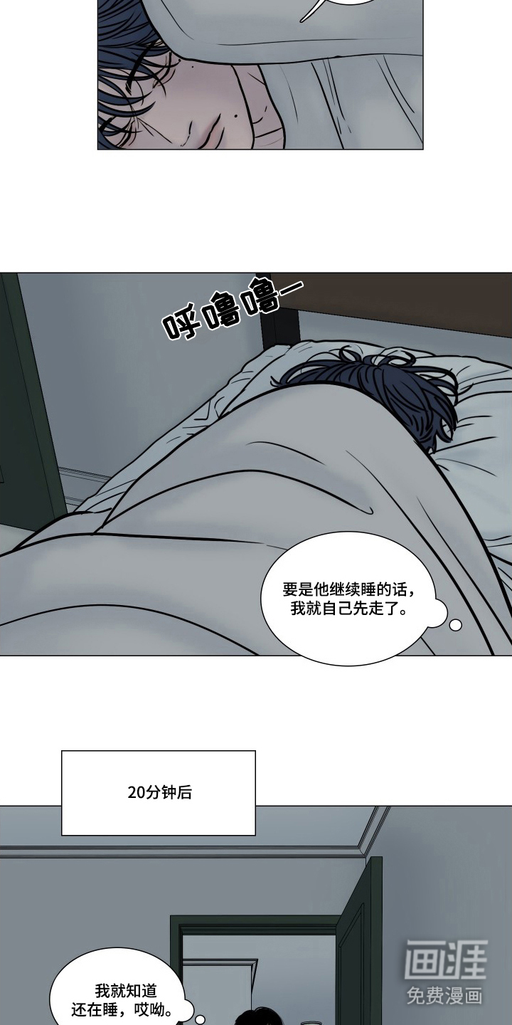 罪案编码漫画-图8