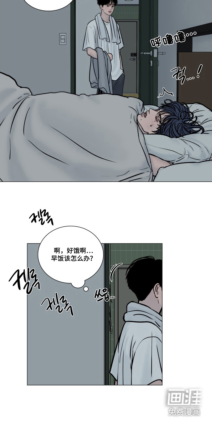 罪案编码漫画-图9