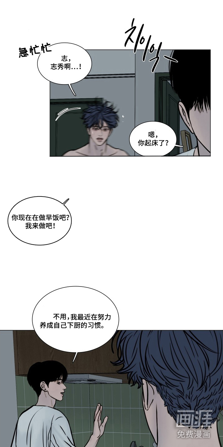 罪案编码漫画-图12