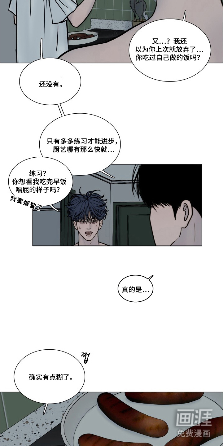 罪案编码漫画-图13