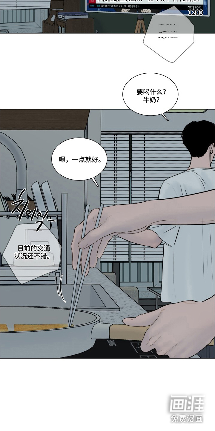 罪案编码漫画-图15