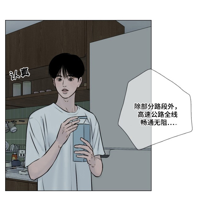罪案编码漫画-图16