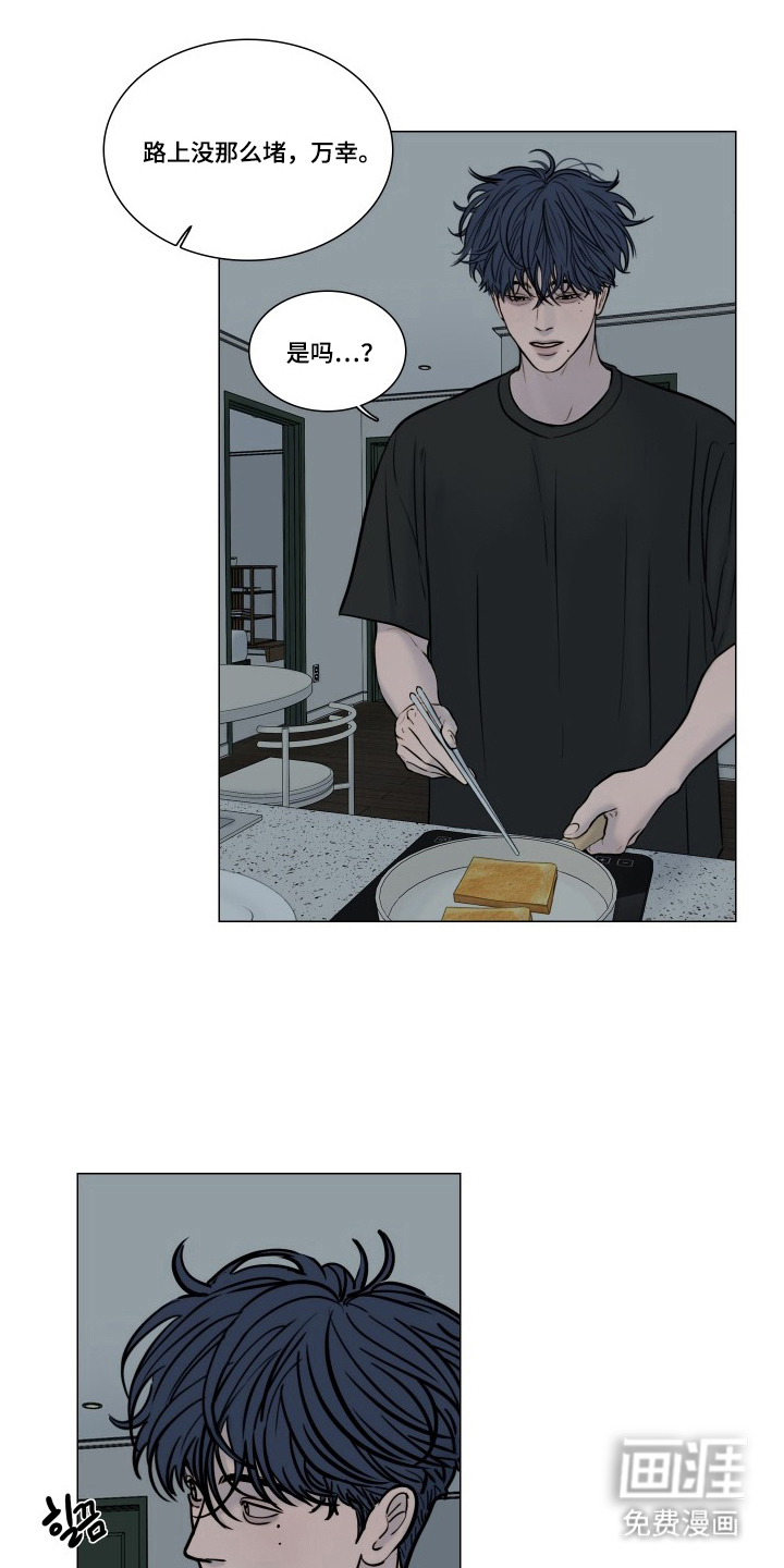 罪案编码第5话第1页