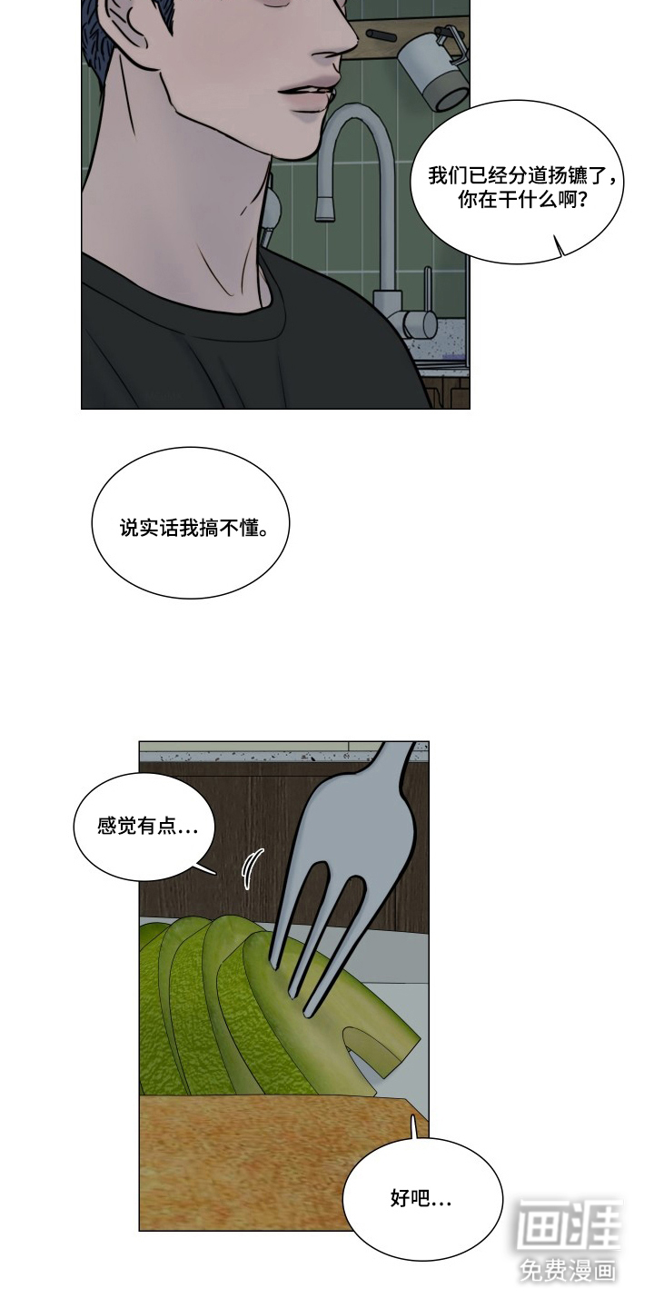 罪案编码漫画-图6