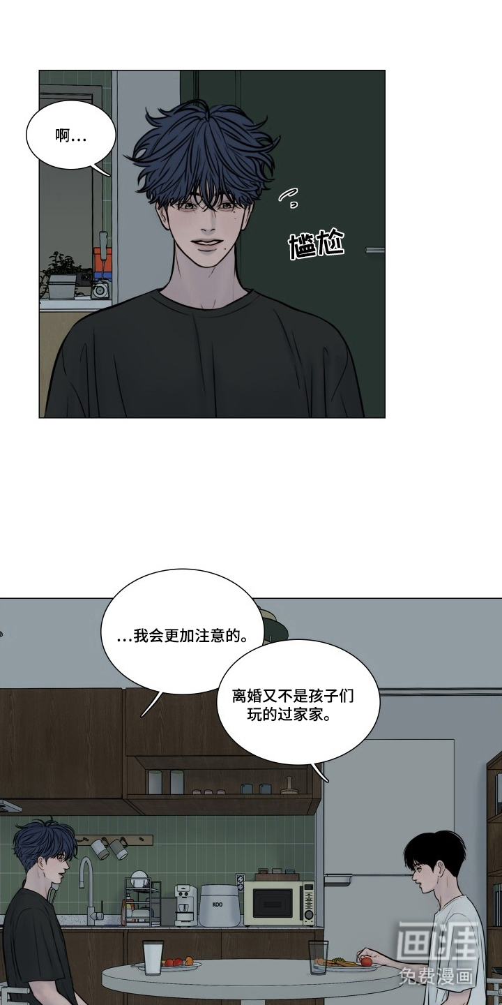 罪案编码漫画-图7