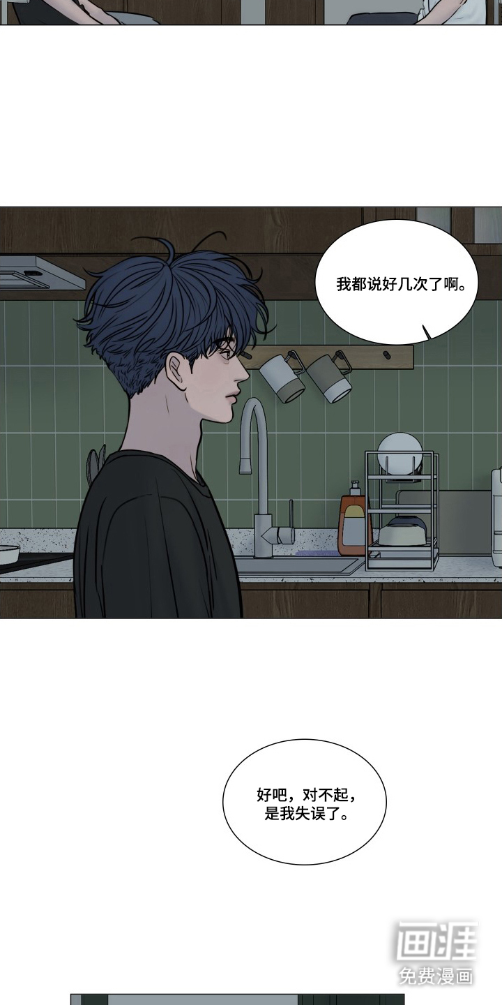 罪案编码漫画-图8