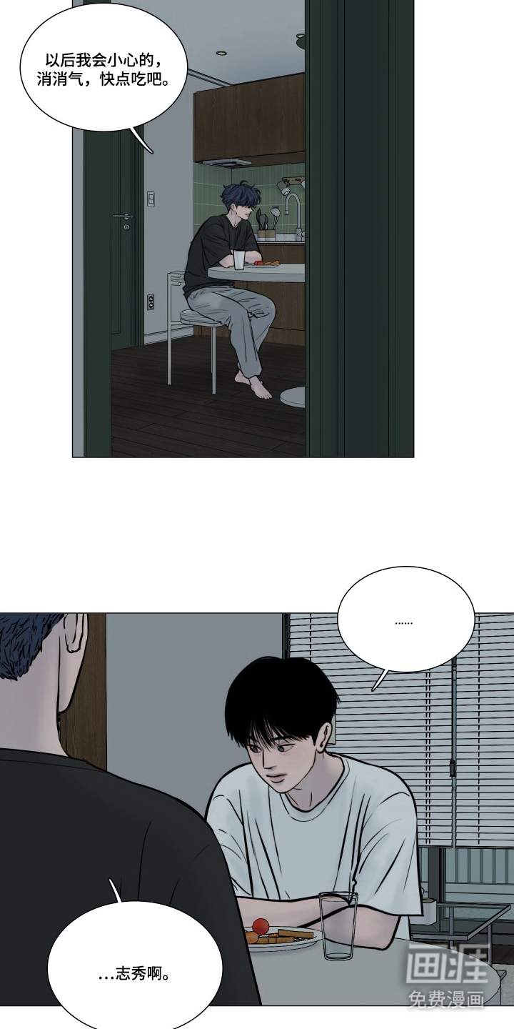 罪案编码漫画-图9