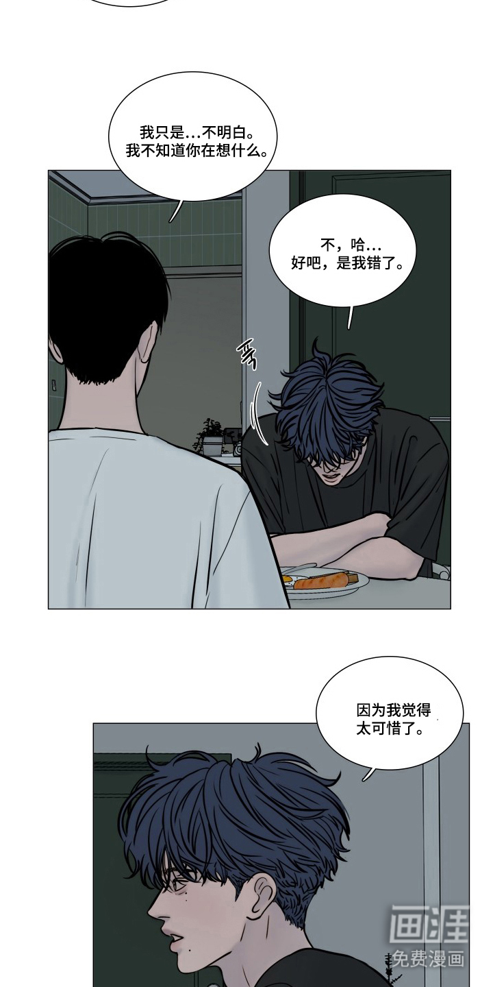 罪案编码漫画-图10