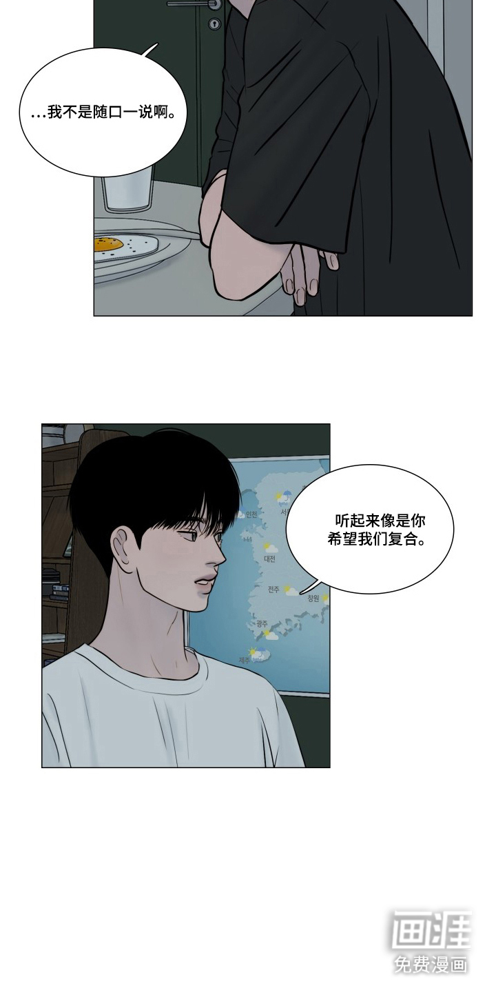 罪案编码漫画-图11
