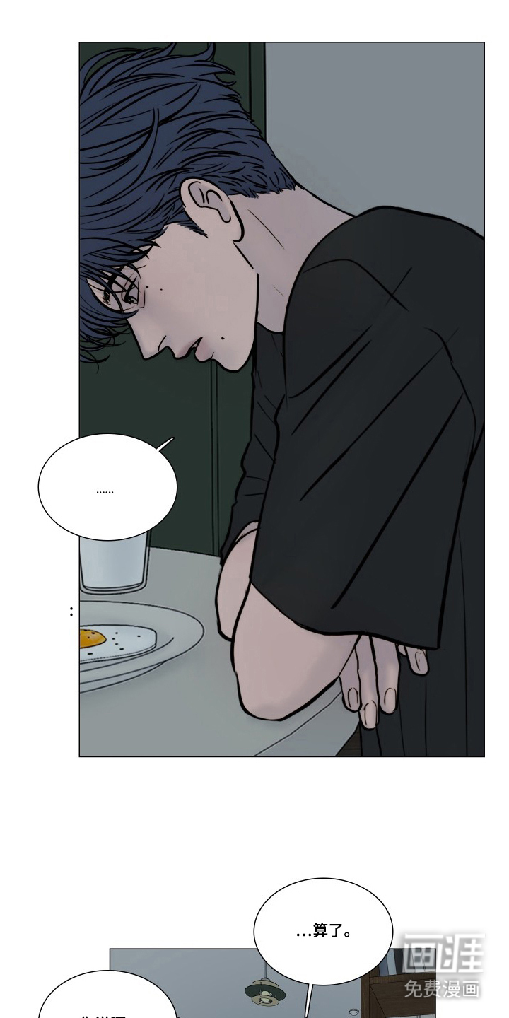 罪案编码漫画-图12
