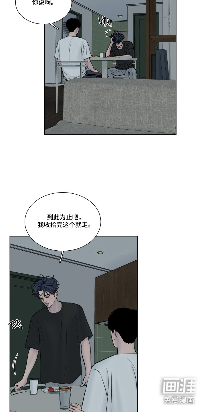 罪案编码漫画-图13