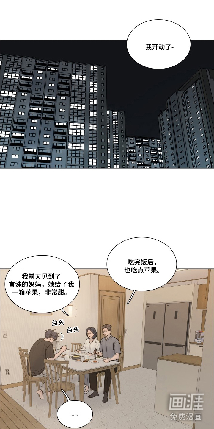 罪案编码漫画-图0