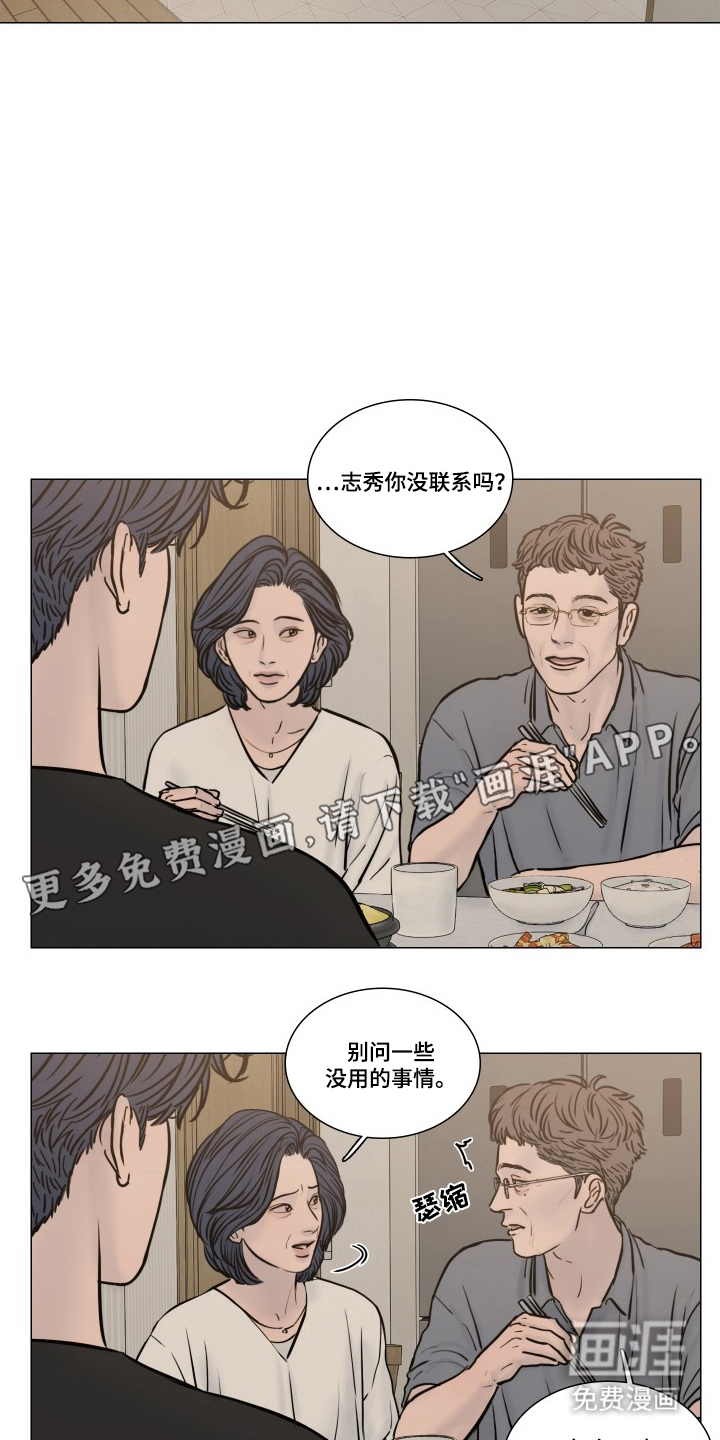 罪案编码漫画-图1
