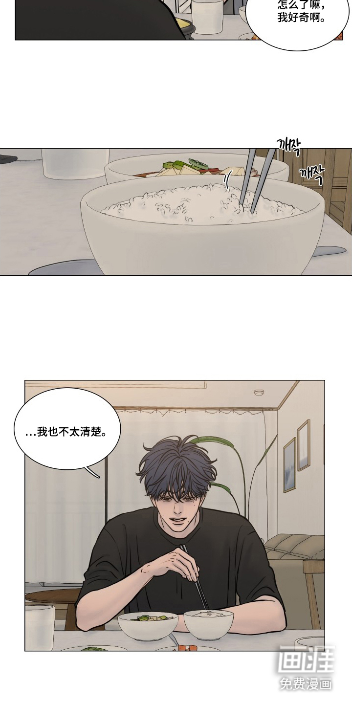 罪案编码漫画-图2