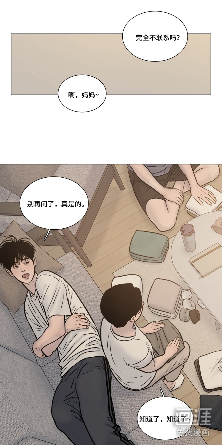 罪案编码漫画-图3