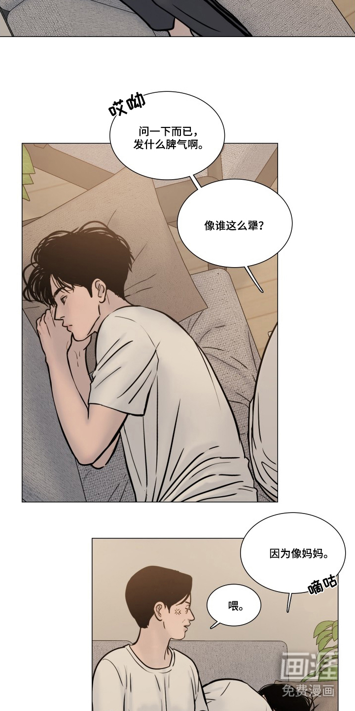 罪案编码漫画-图4