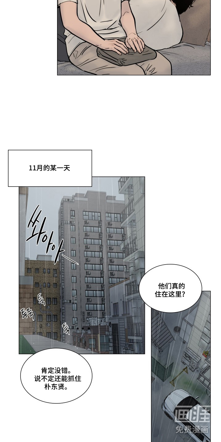 罪案编码漫画-图5