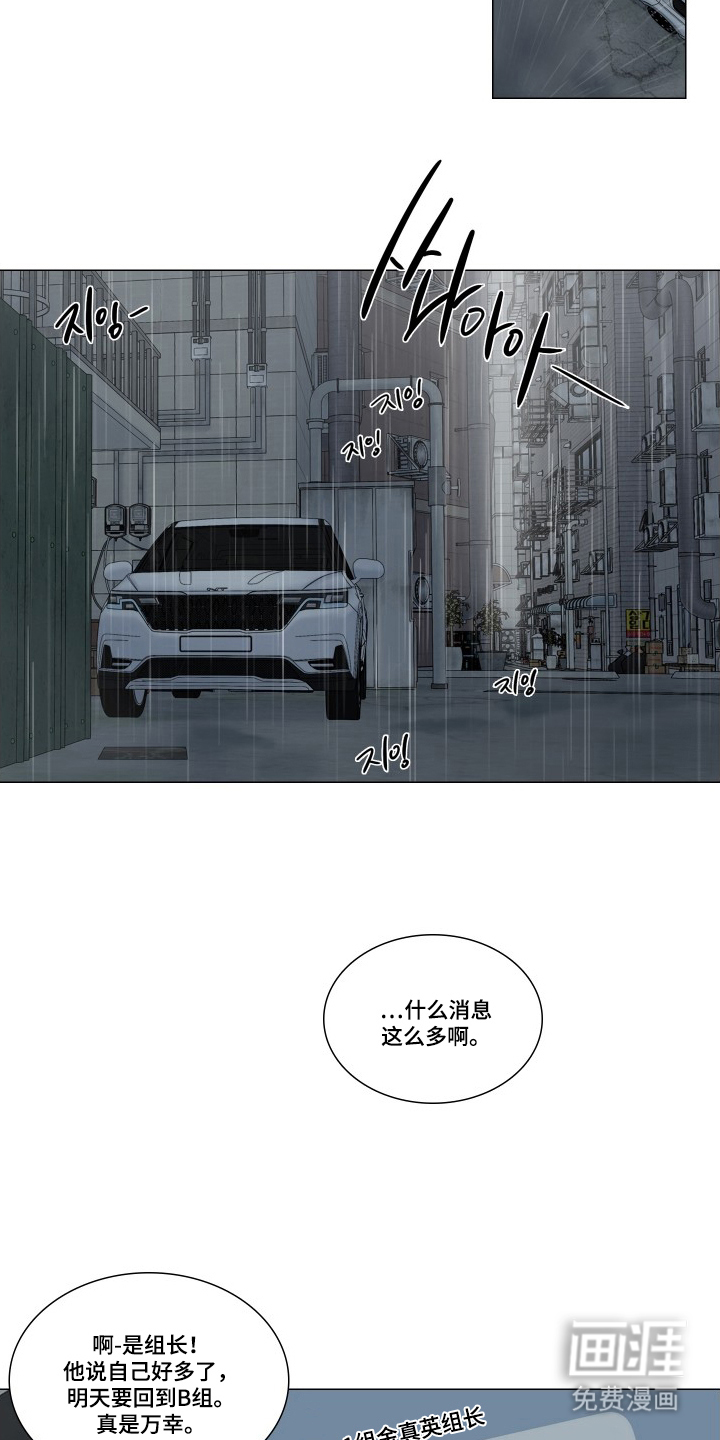 罪案编码漫画-图6