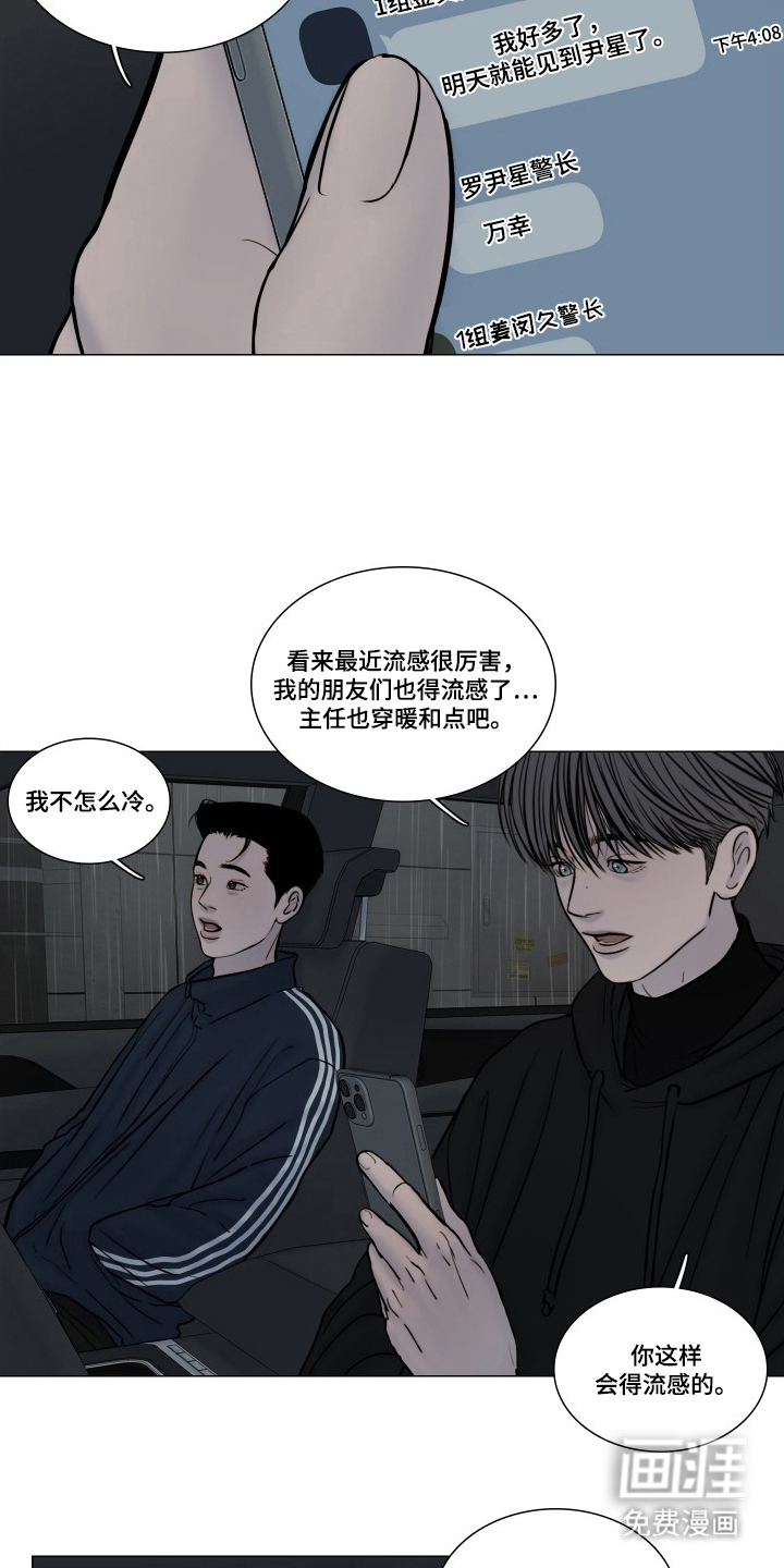 罪案编码漫画-图7