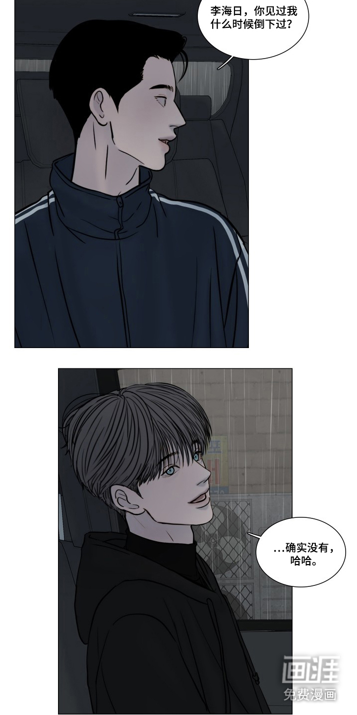 罪案编码漫画-图8